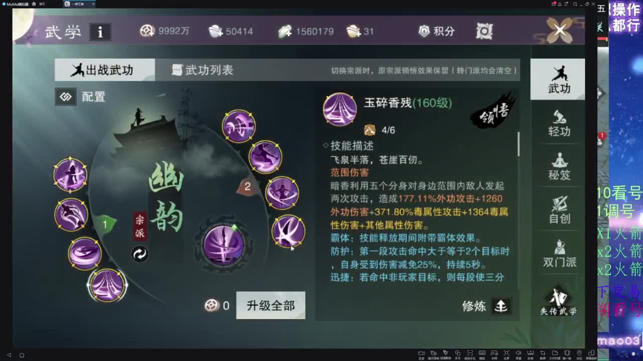 凛然少年气！ 第4段