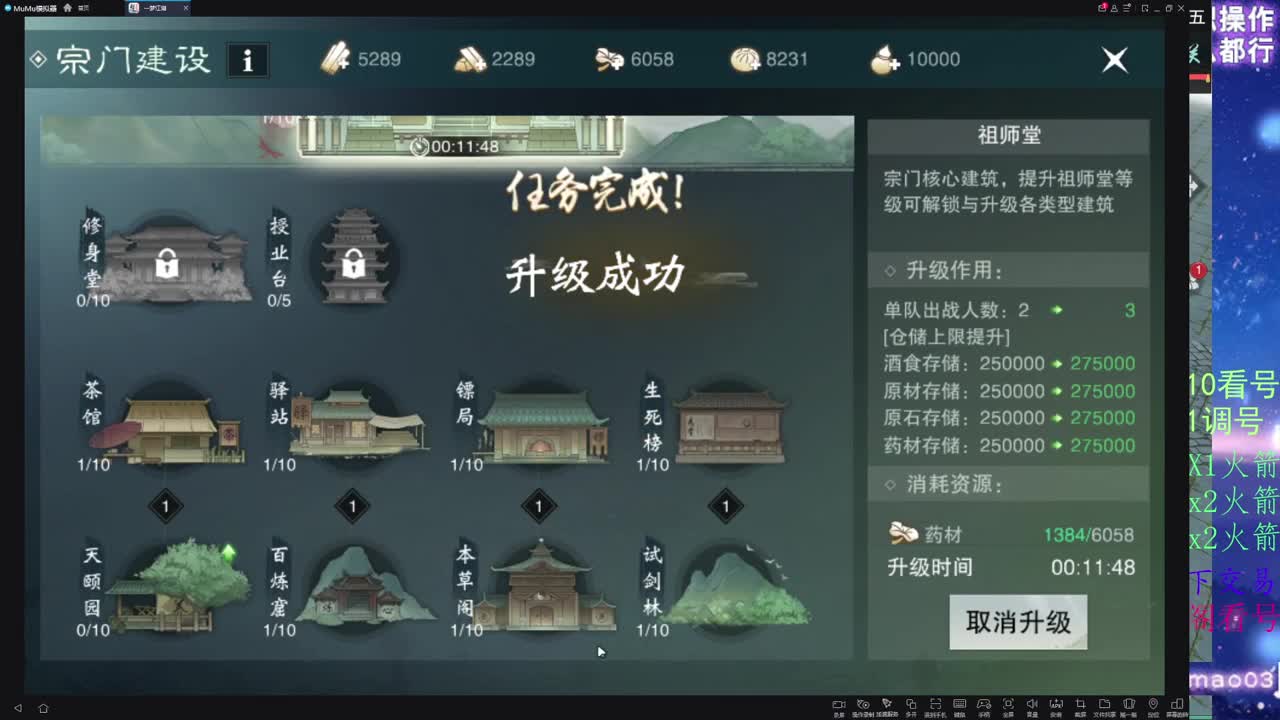 凛然少年气！ 第5段
