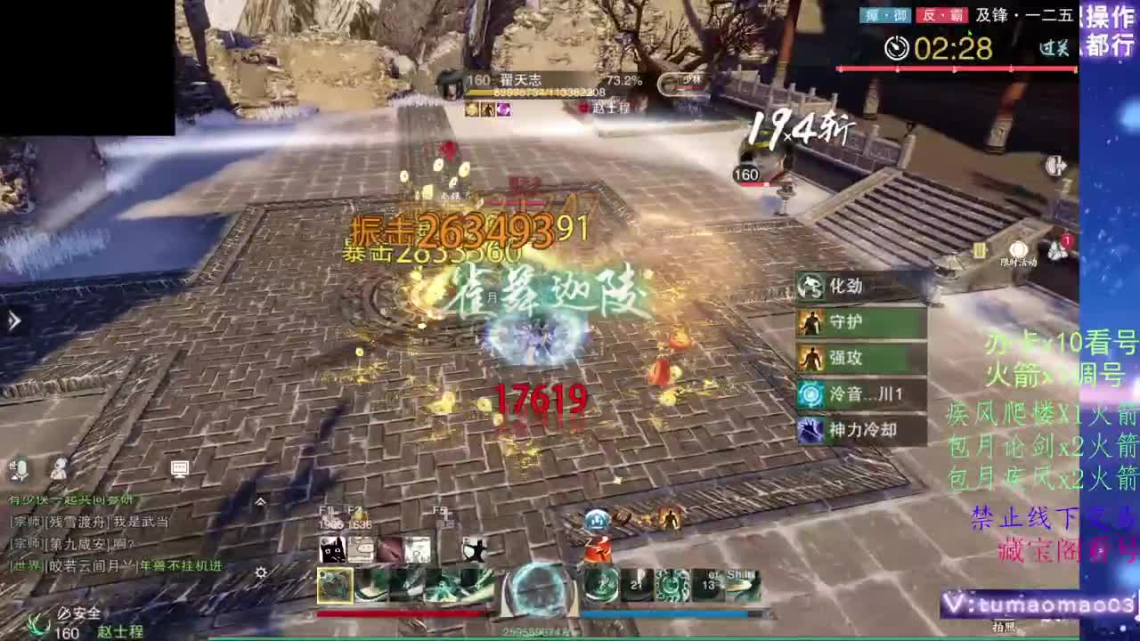 凛然少年气！ 第6段