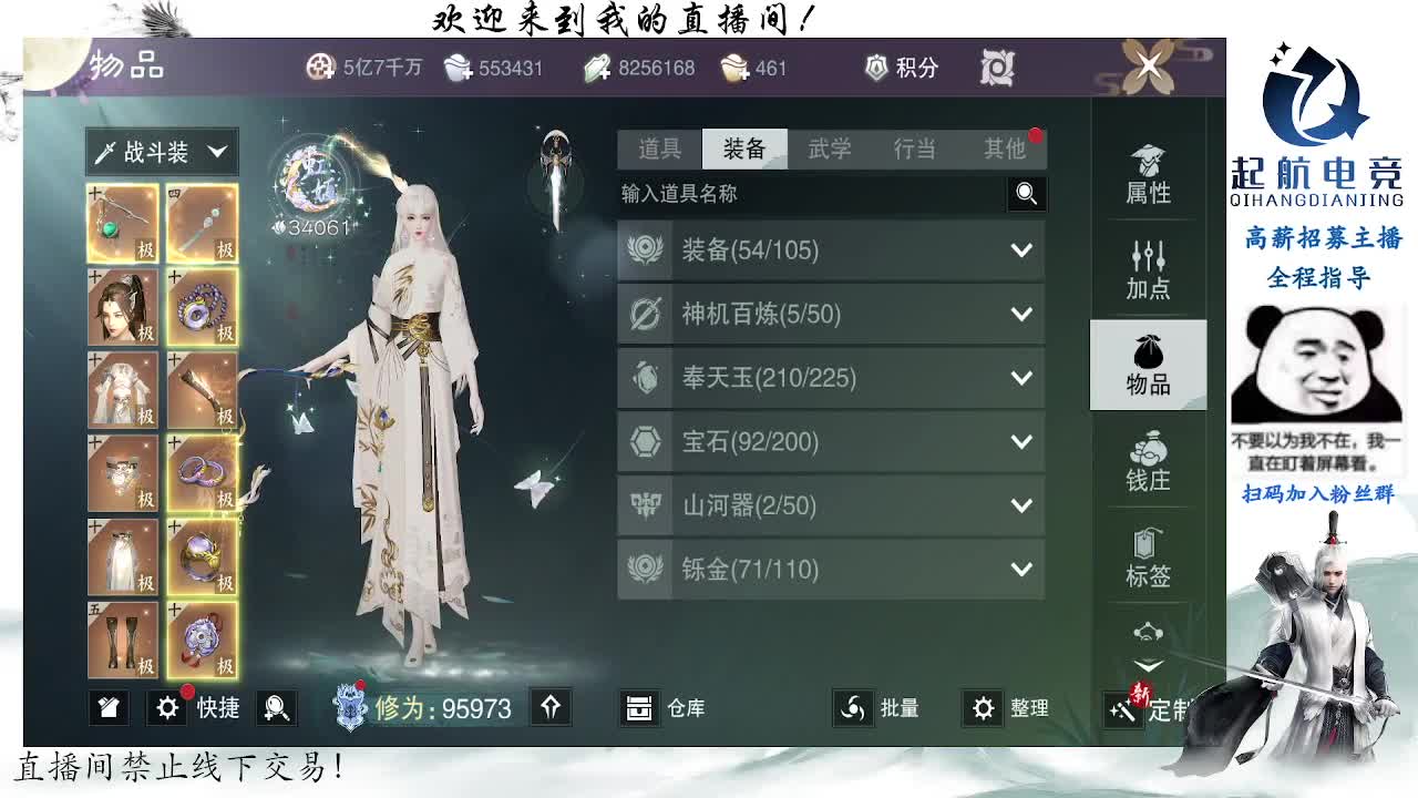 副本爱好者 第1段
