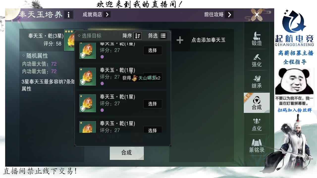 副本爱好者 第2段