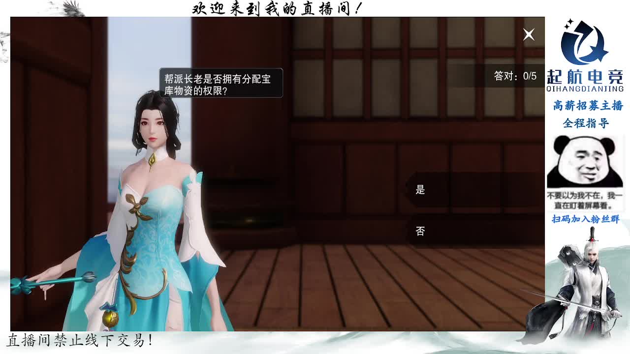 副本爱好者 第3段