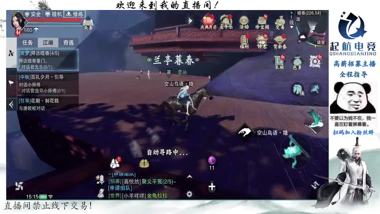 副本爱好者 第4段