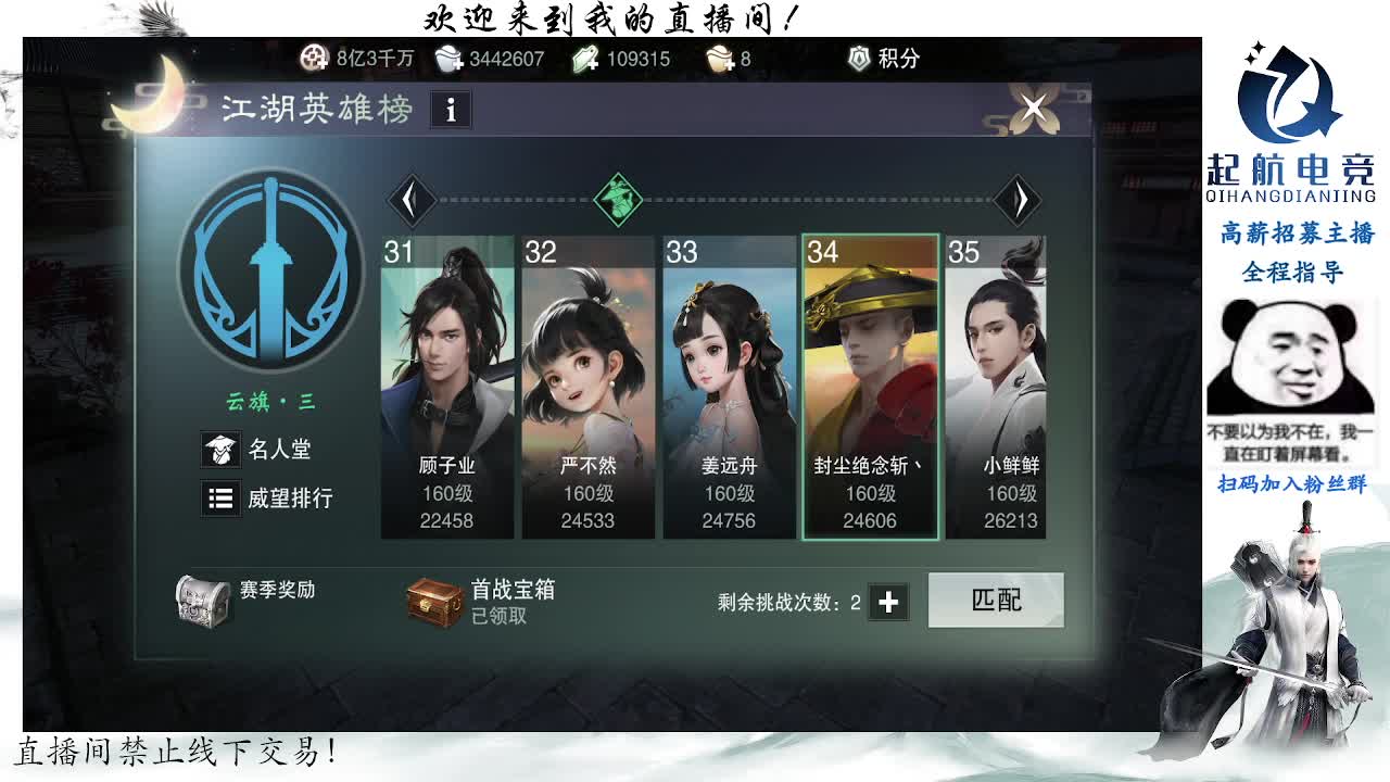 副本爱好者 第7段