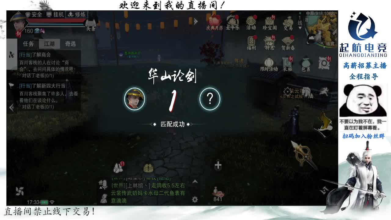 副本爱好者 第8段