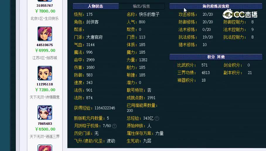 175大唐20230131_190401