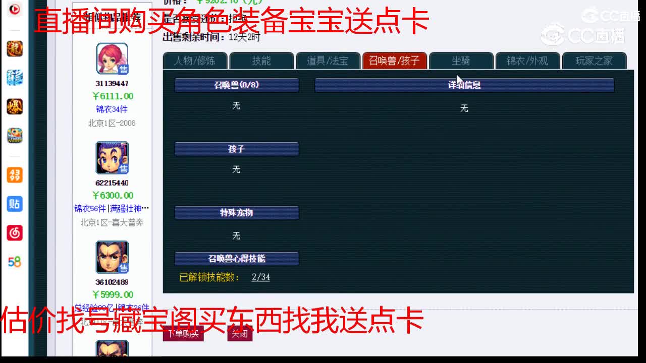 【主播点评】凌波城