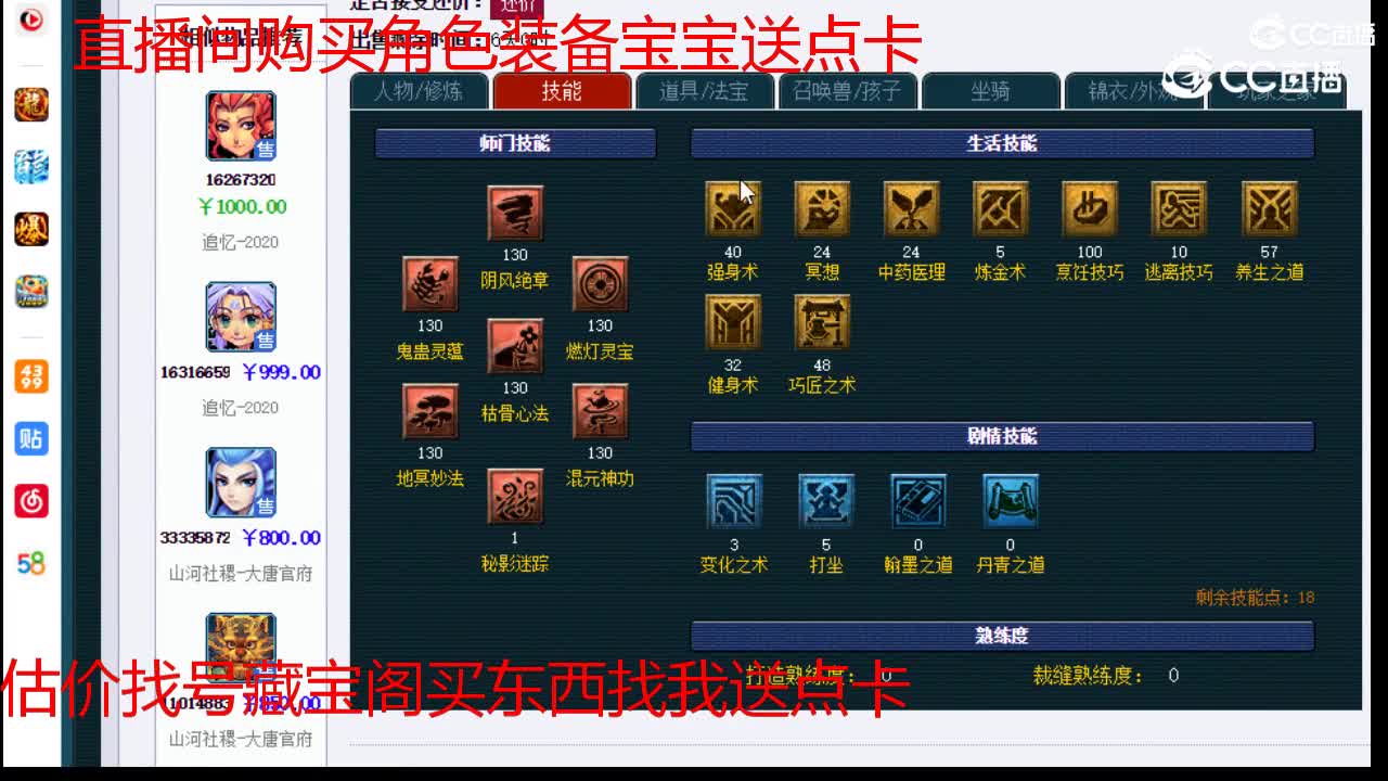【主播点评】无底洞