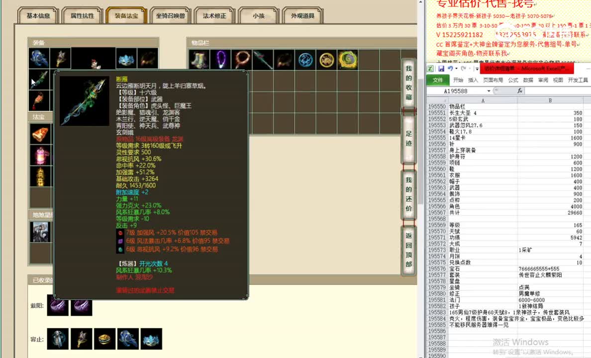 意气平生165男仙46666