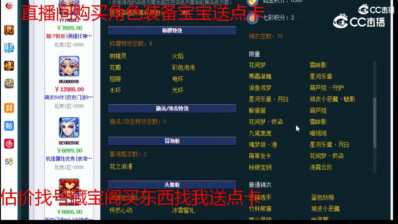 【主播点评】魔王寨