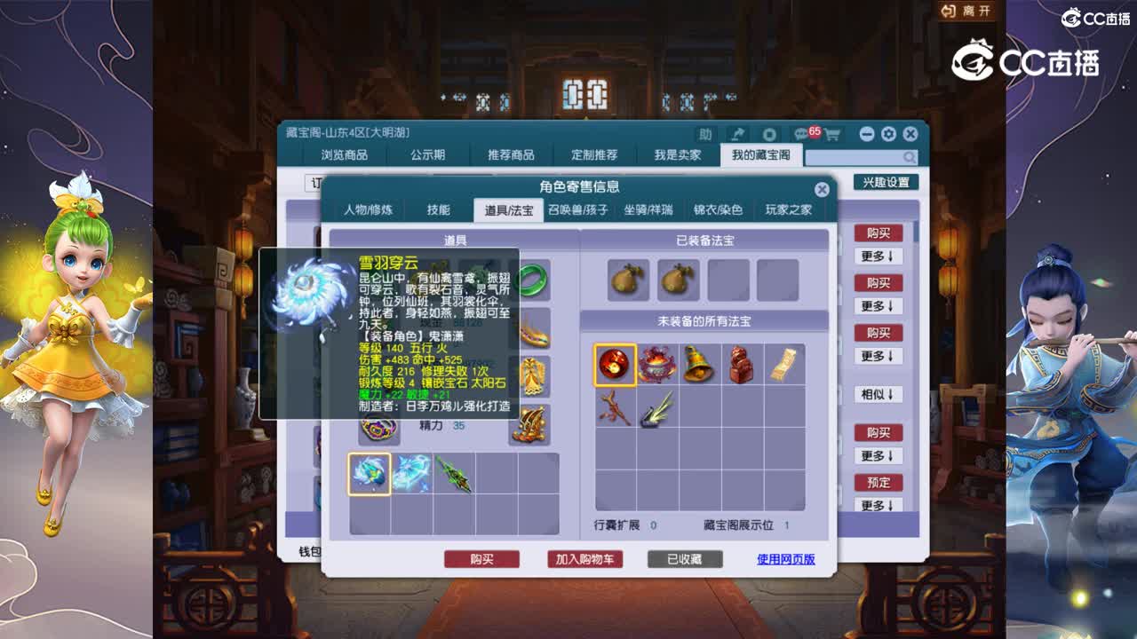 【主播点评】魔王寨