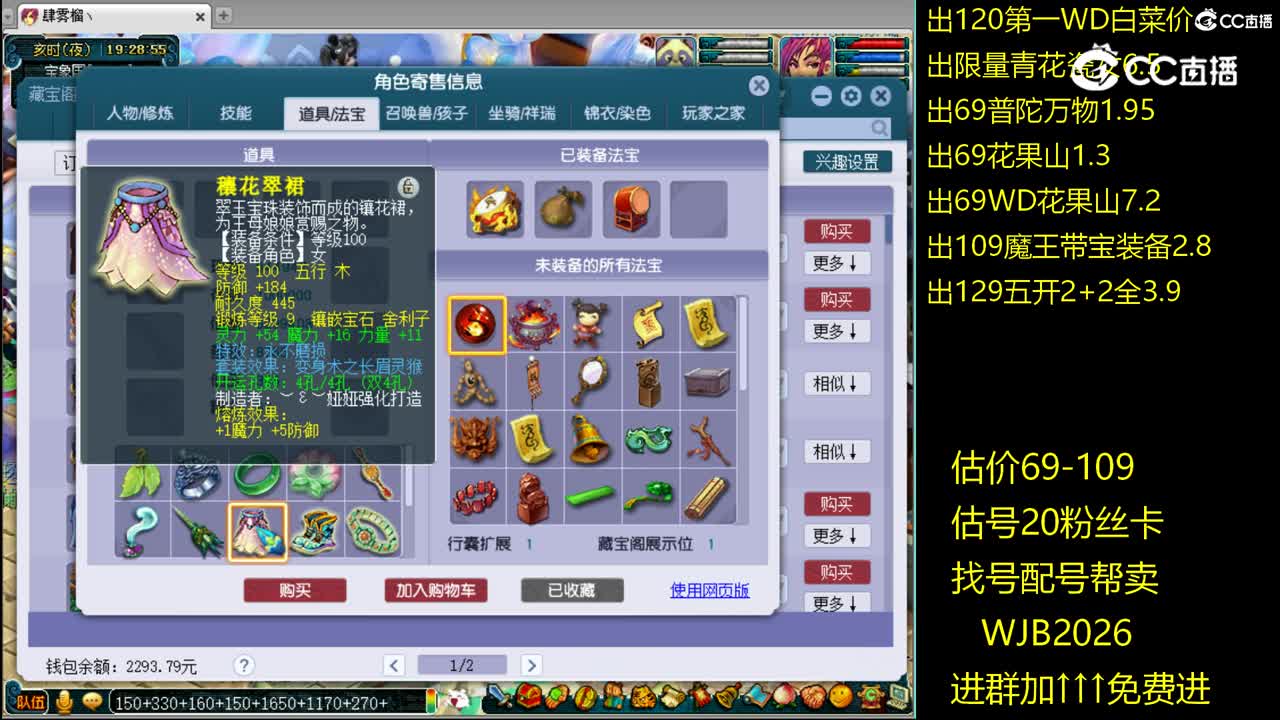 【主播点评】魔王寨