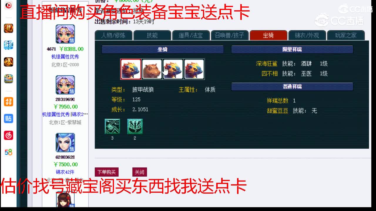 【主播点评】无底洞