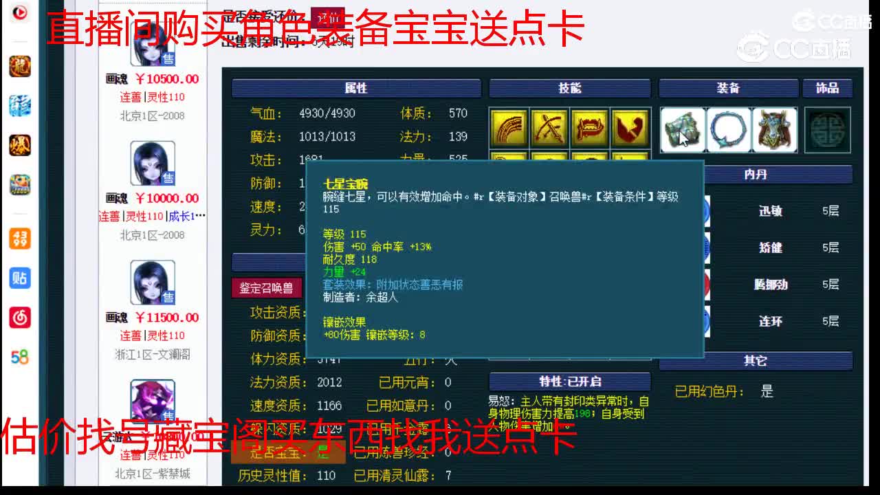 【主播点评】画魂