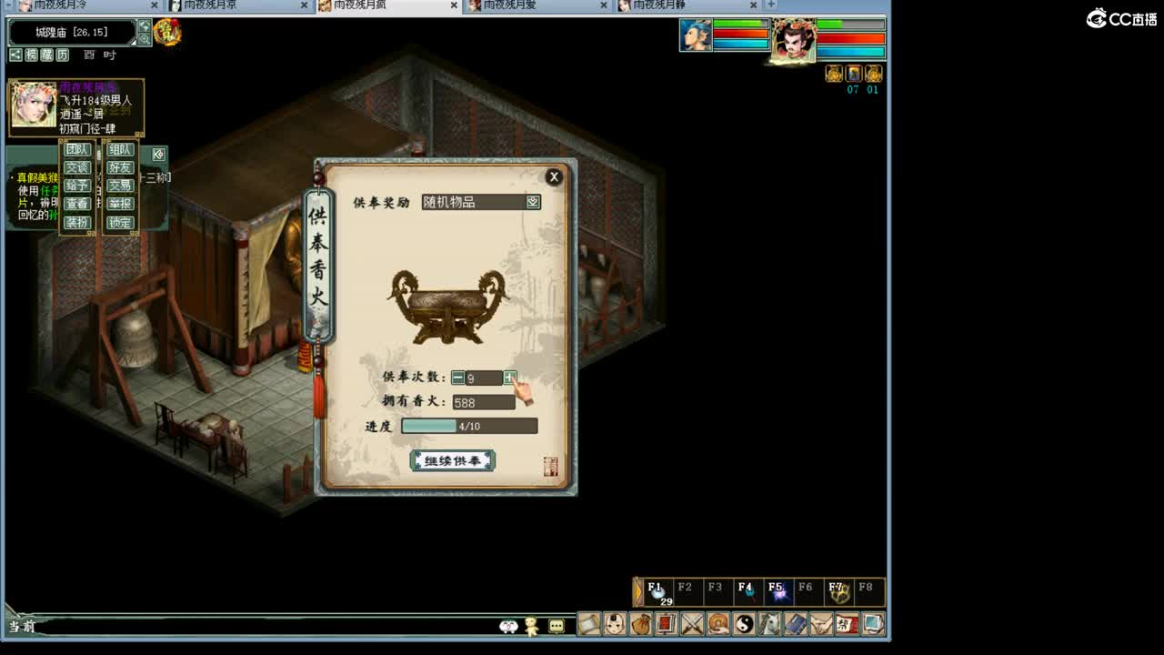 ·········风雨相伴······· 第4段