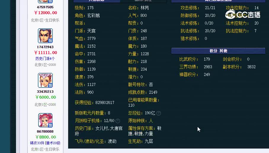 175天宫20230131_195113