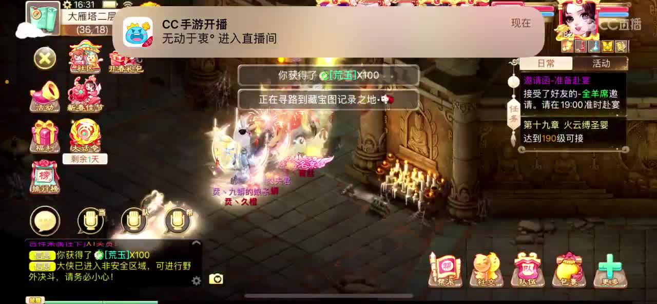 社会边角料 第2段