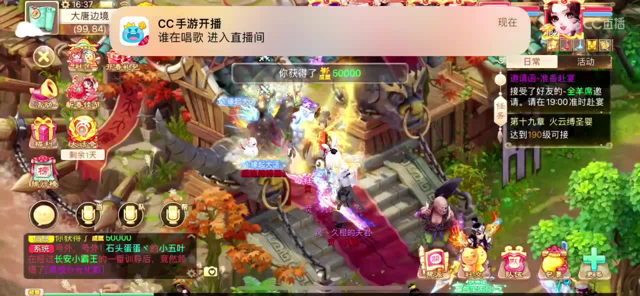 社会边角料 第2段