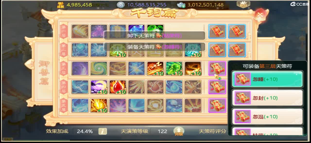 社会边角料 第4段