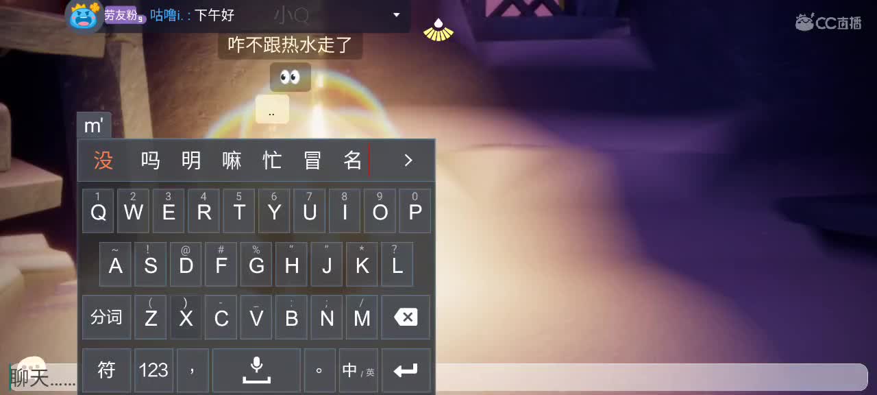 午间光遇时间 ～ 第1段