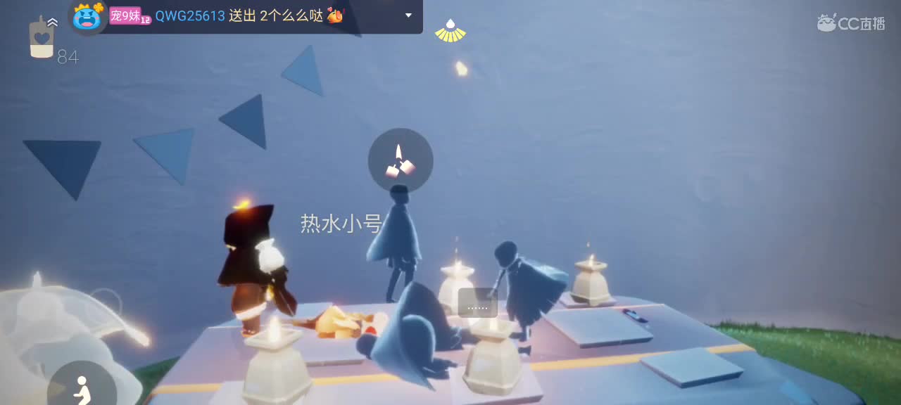 午间光遇时间 ～ 第3段