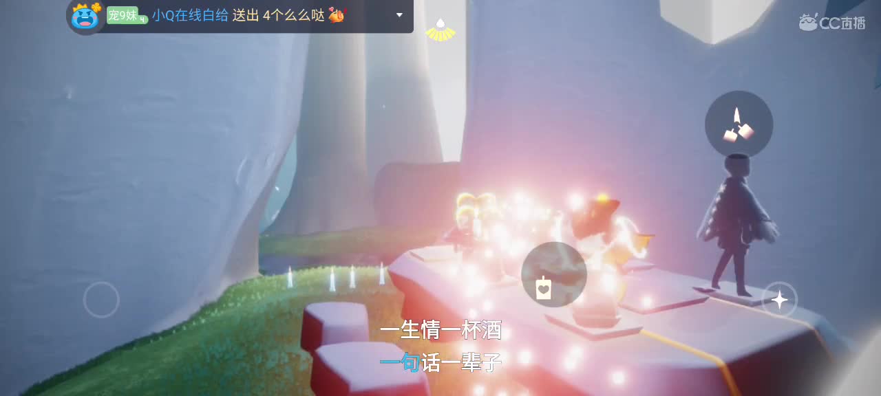 午间光遇时间 ～ 第7段