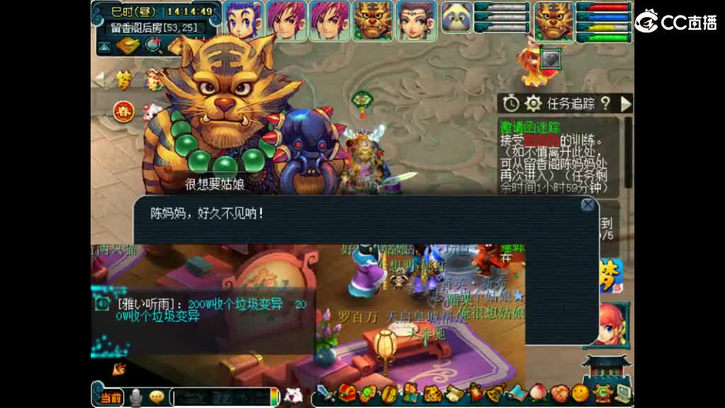 很高兴遇见你 第2段