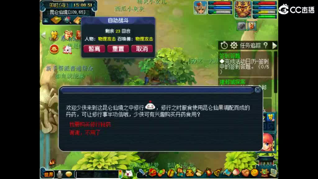 很高兴遇见你 第4段