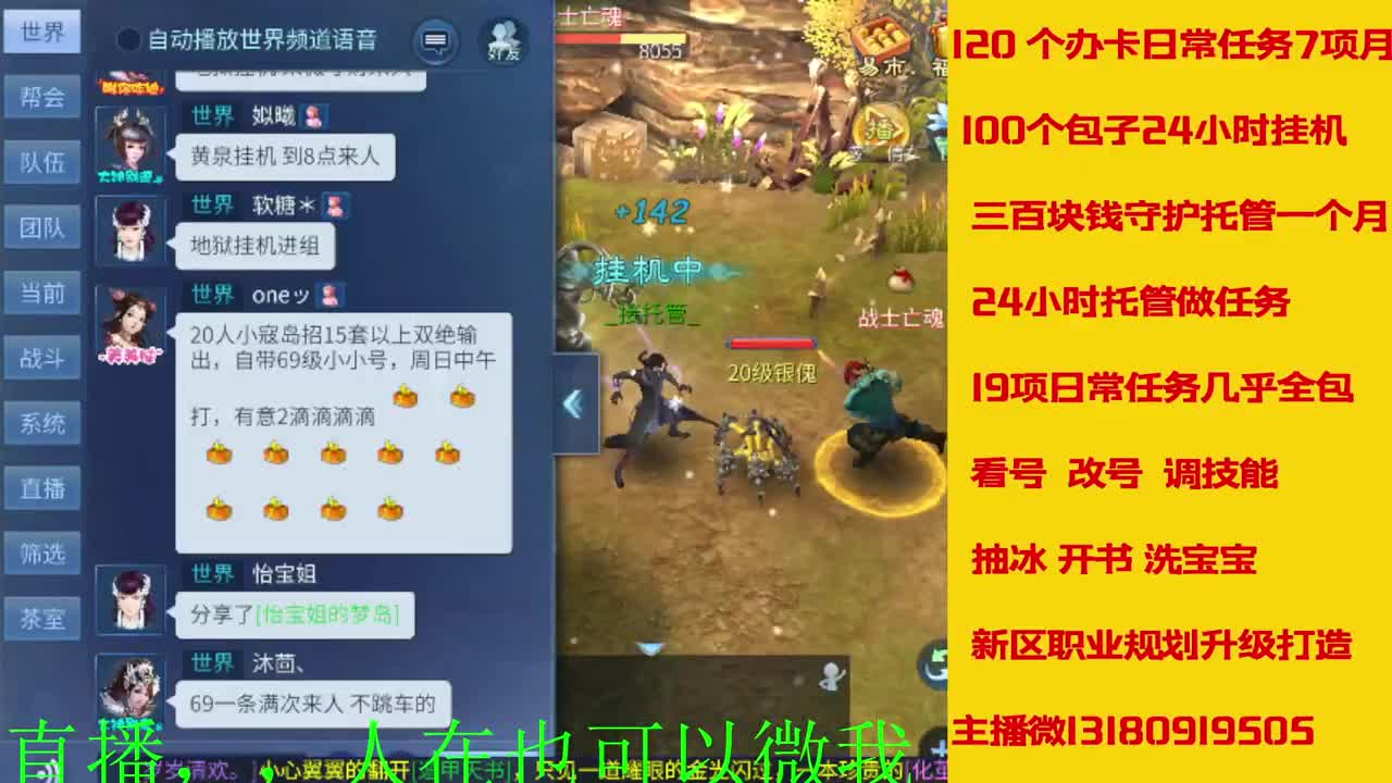 接托管 看号聊天 第6段
