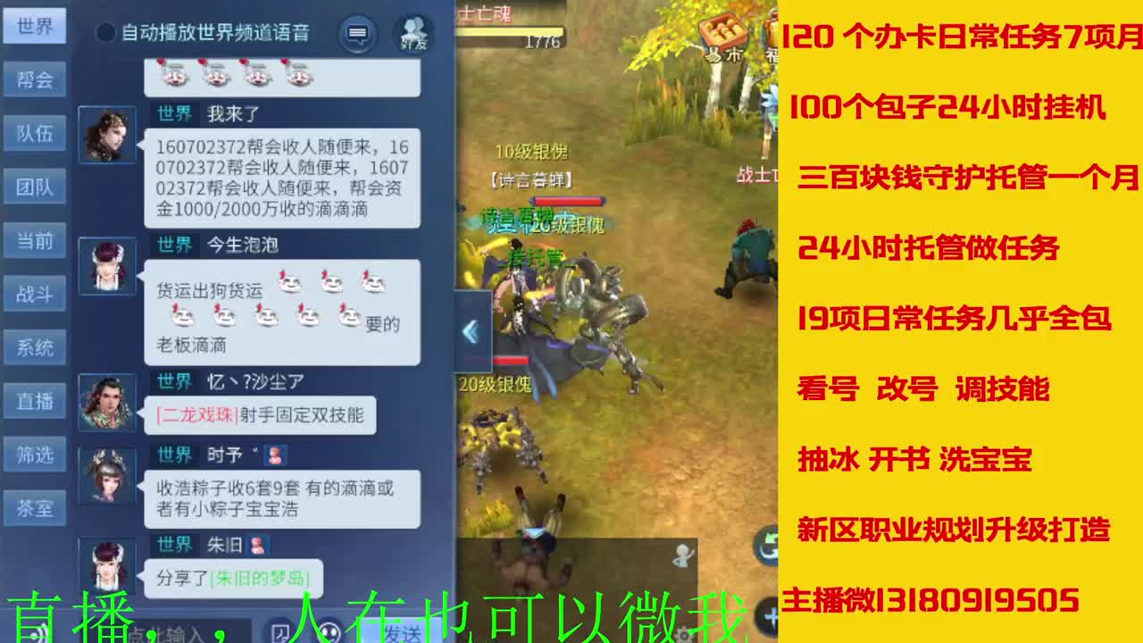 接托管 看号聊天 第7段