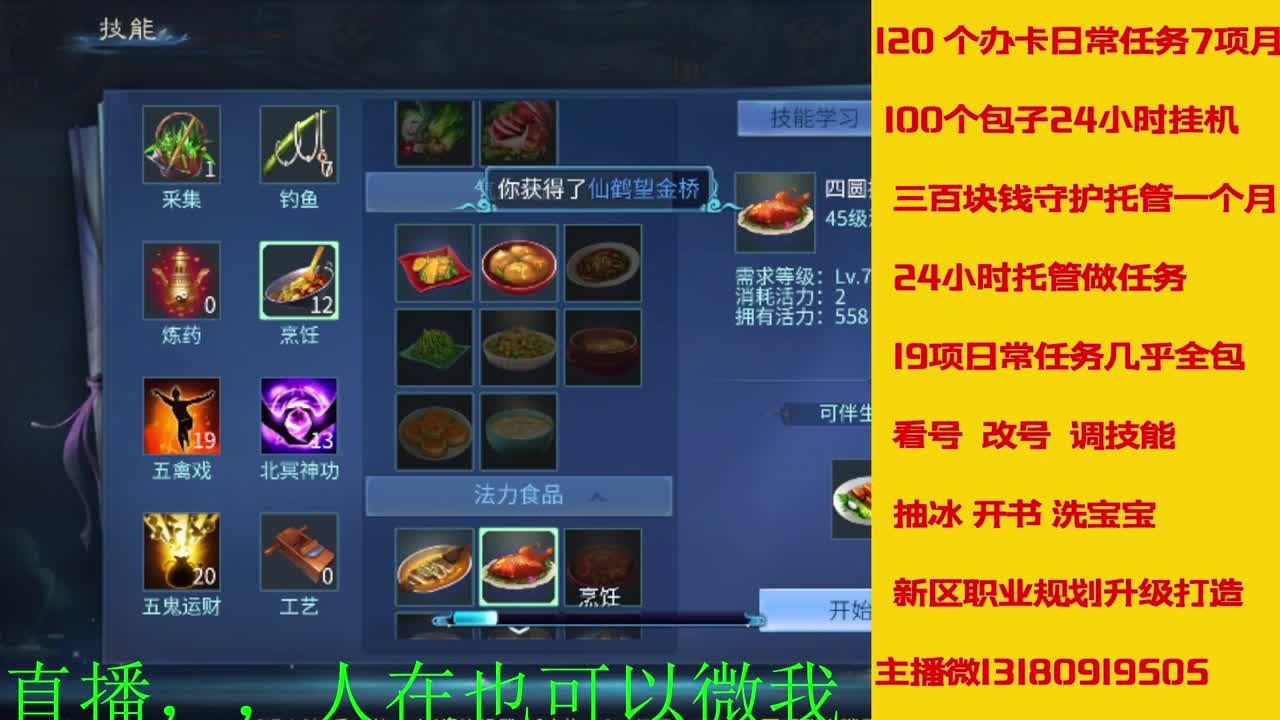 接托管 看号聊天 第8段