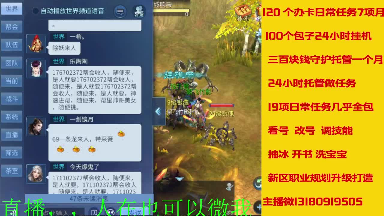 接托管 看号聊天 第10段