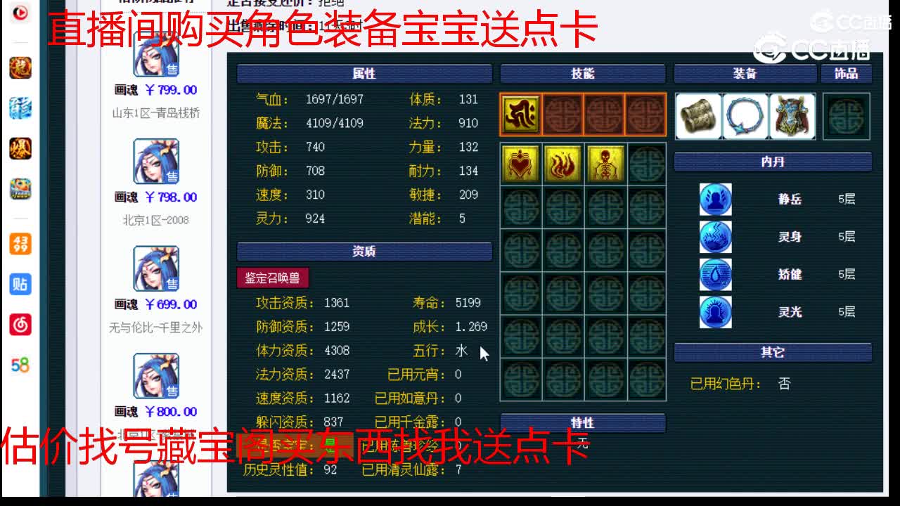 【主播点评】画魂