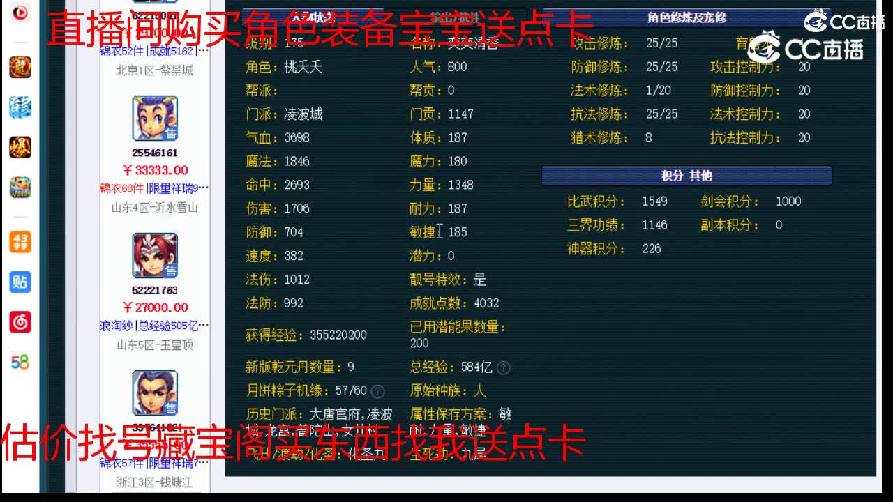 【主播点评】凌波城