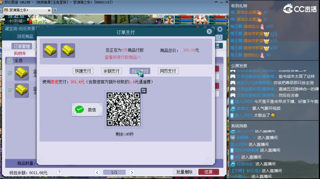 CC第二专业打书女主播 第6段