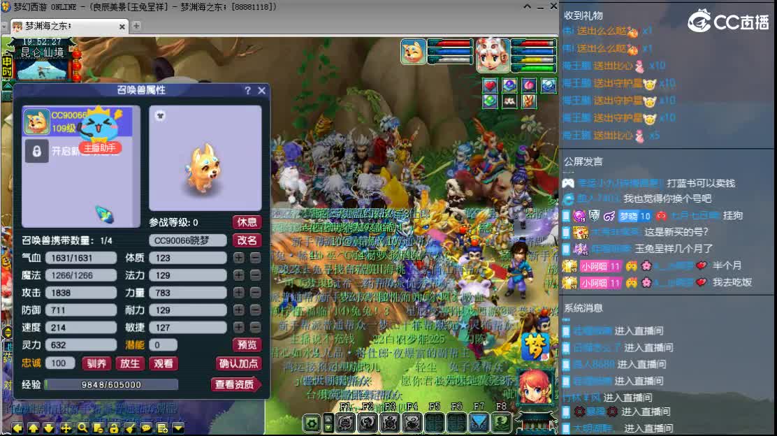 CC第二专业打书女主播 第7段