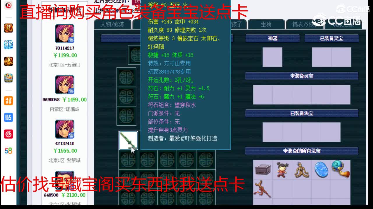 【主播点评】方寸山