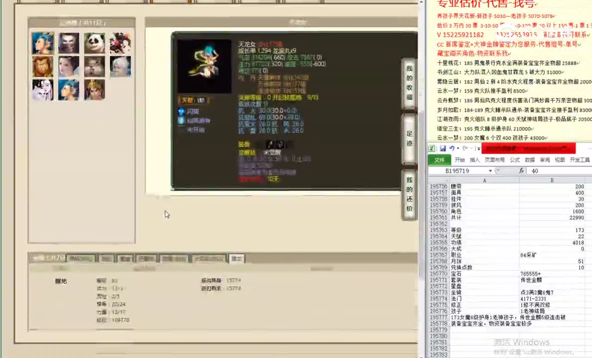 尘缘未了173女魔25999