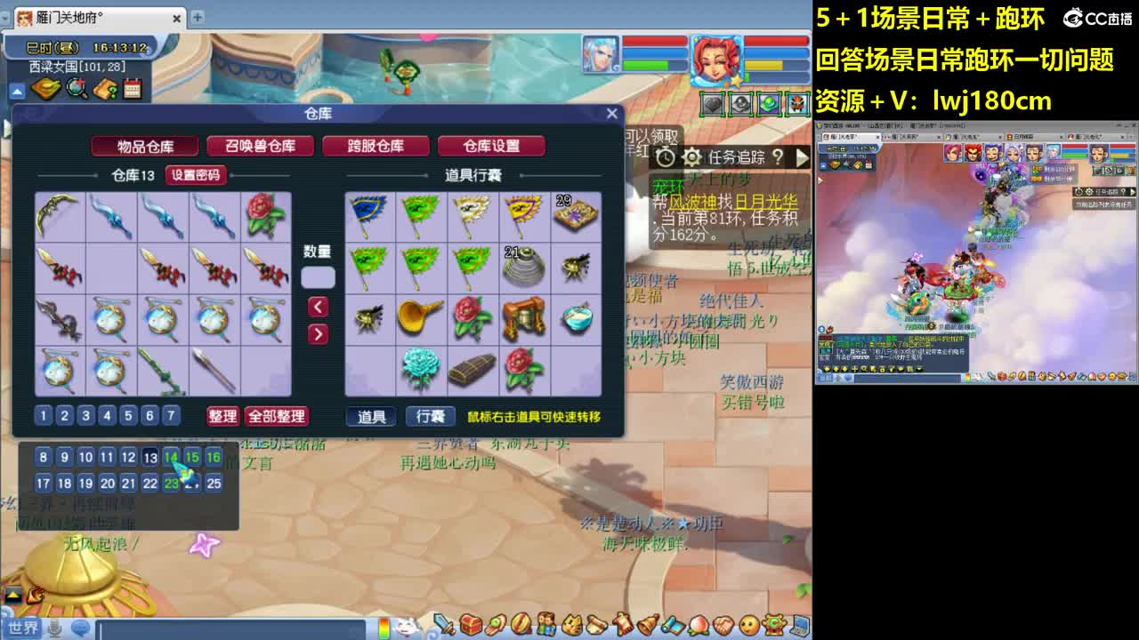 老李日常持国打书炼妖 第7段