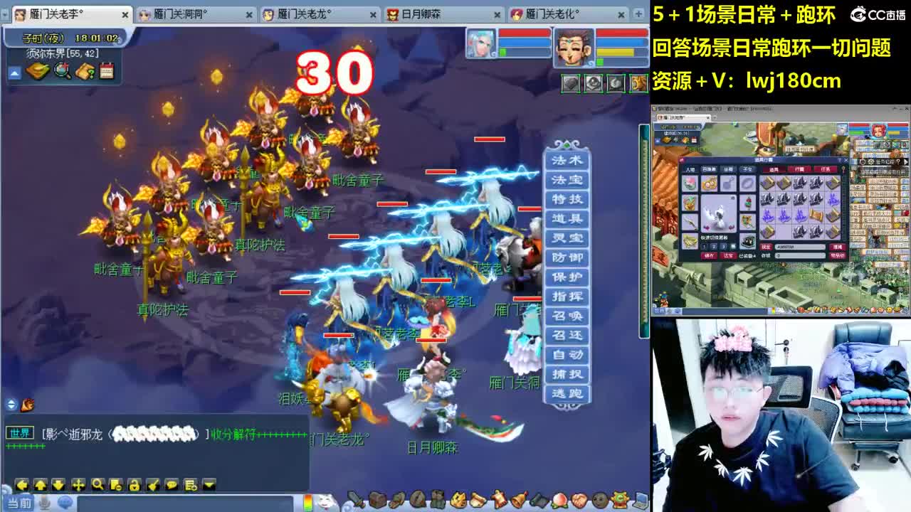 老李日常持国打书炼妖 第11段