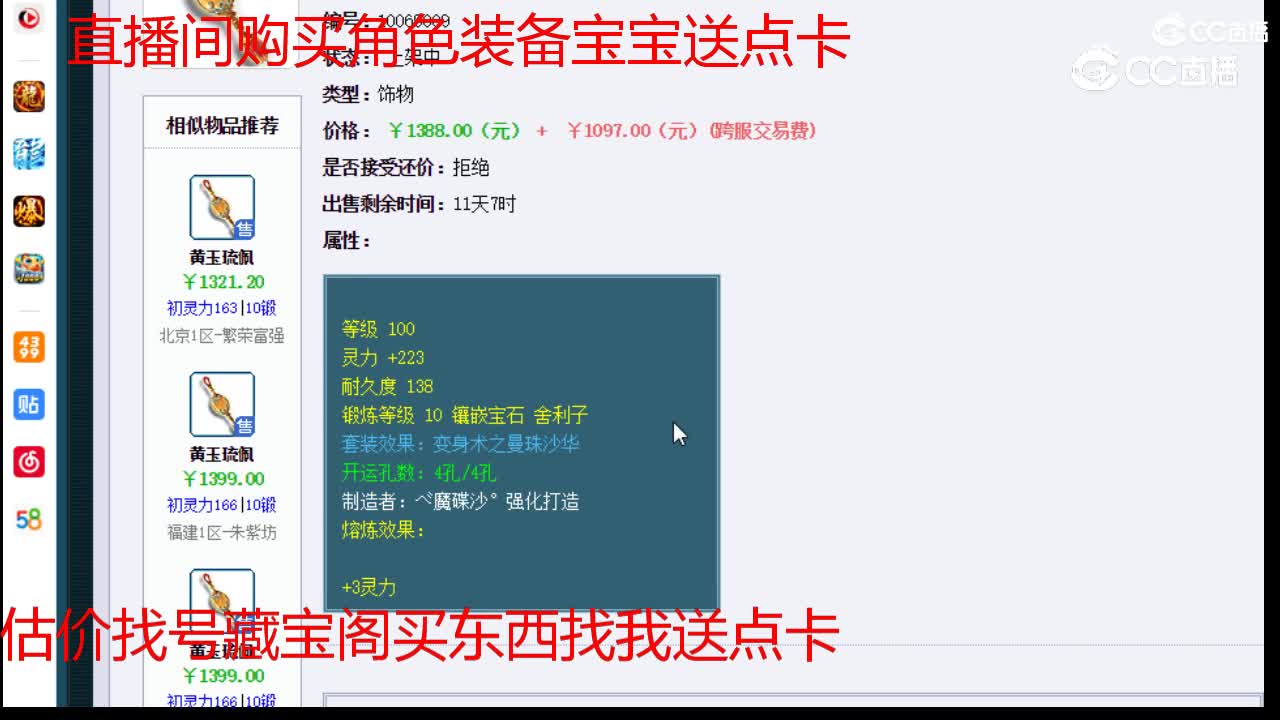 【主播点评】黄玉琉佩