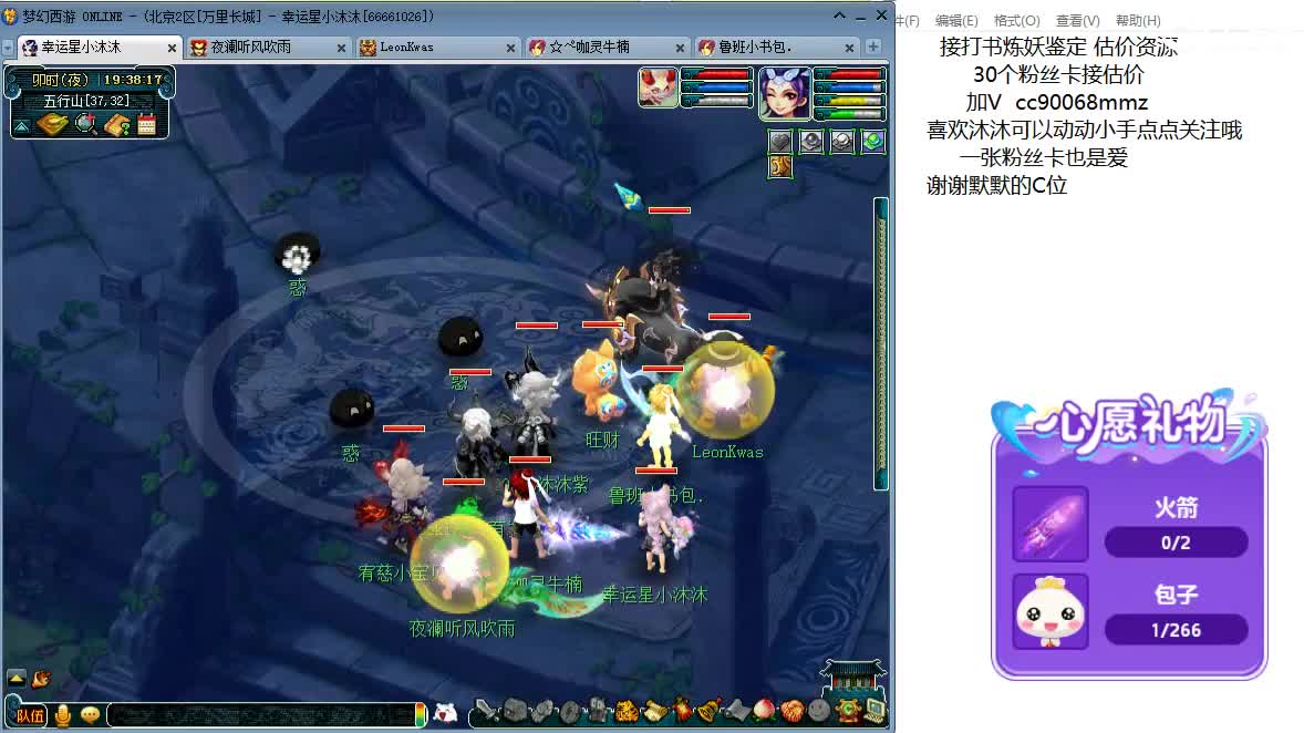 开心吧听歌啦ღ 第11段