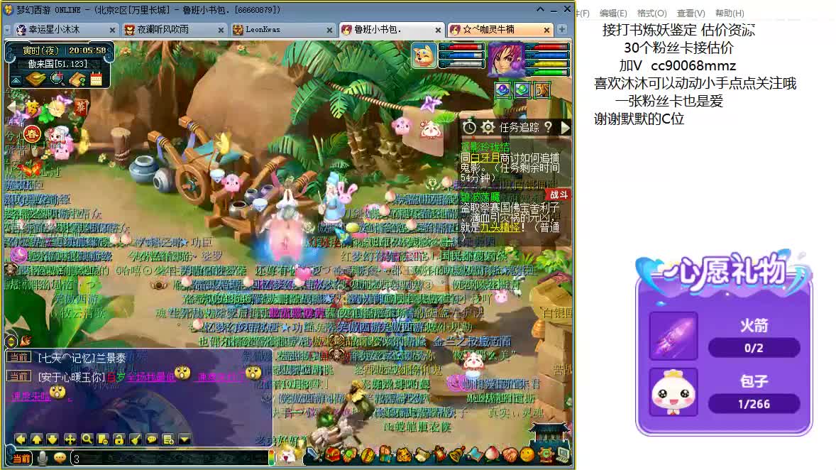 开心吧听歌啦ღ 第12段