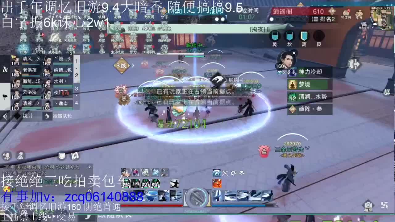 接各种副本少吃 出9.4大暗香随便9.5 第8段