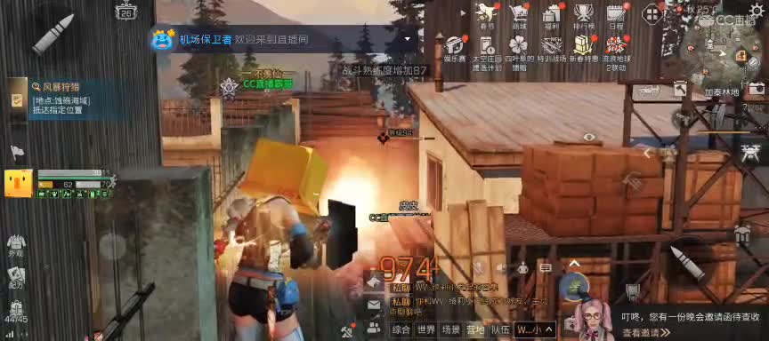 等风也等你 第1段