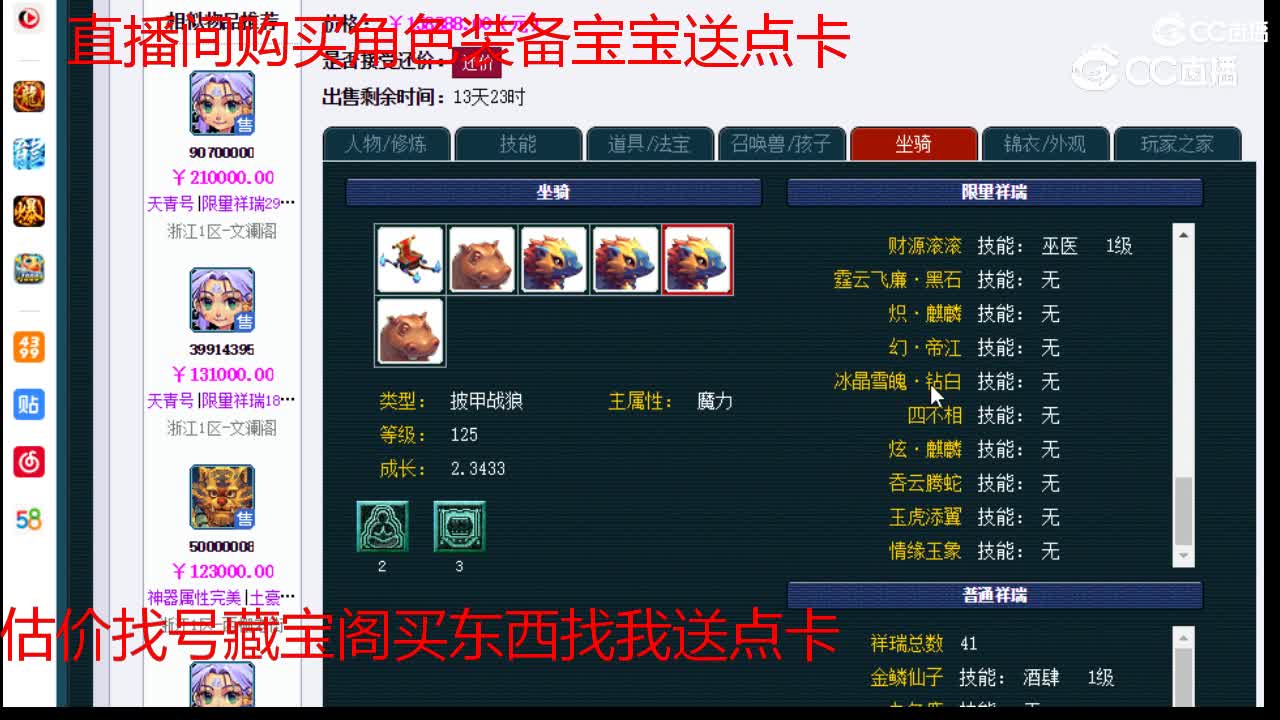 【主播点评】魔王寨