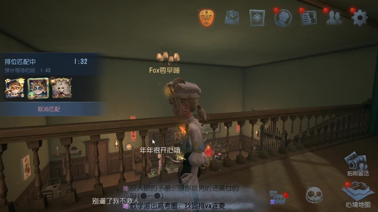 准备回俱乐部 第1段