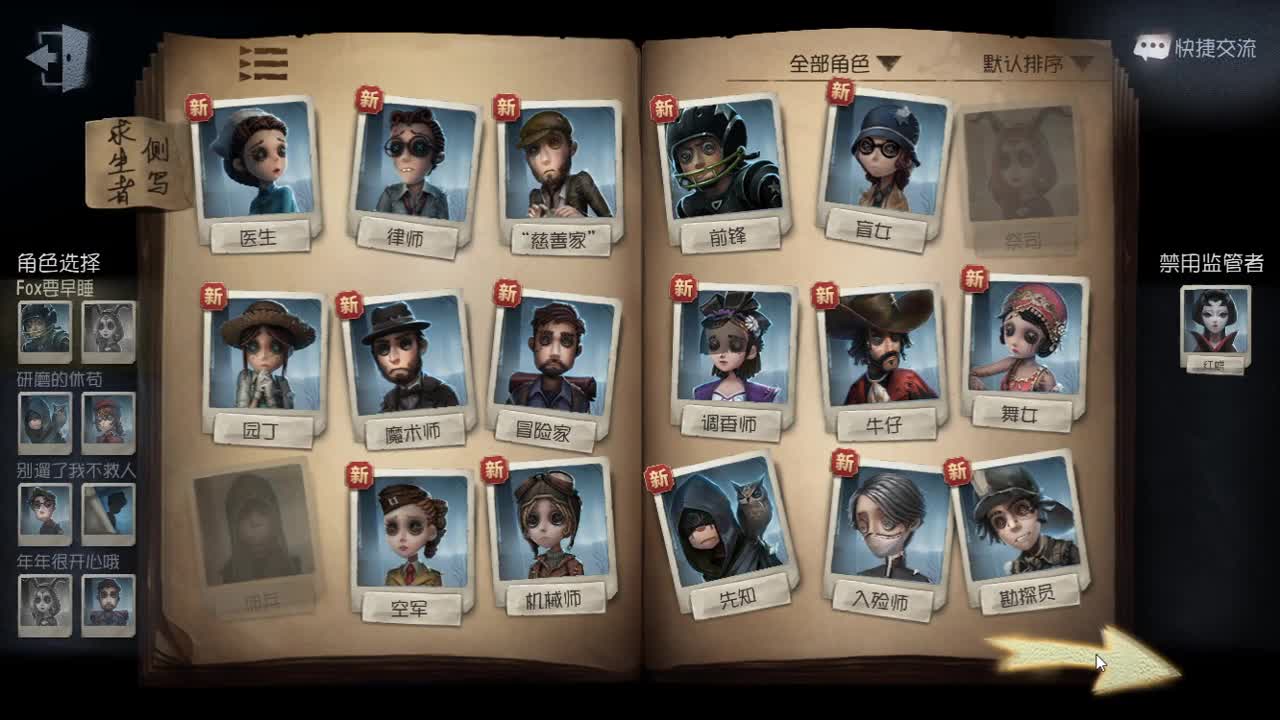 准备回俱乐部 第4段