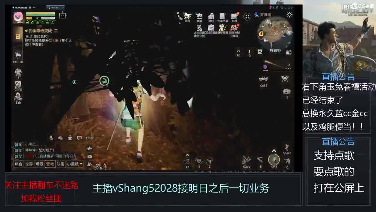 新主播年区天天干架 第2段