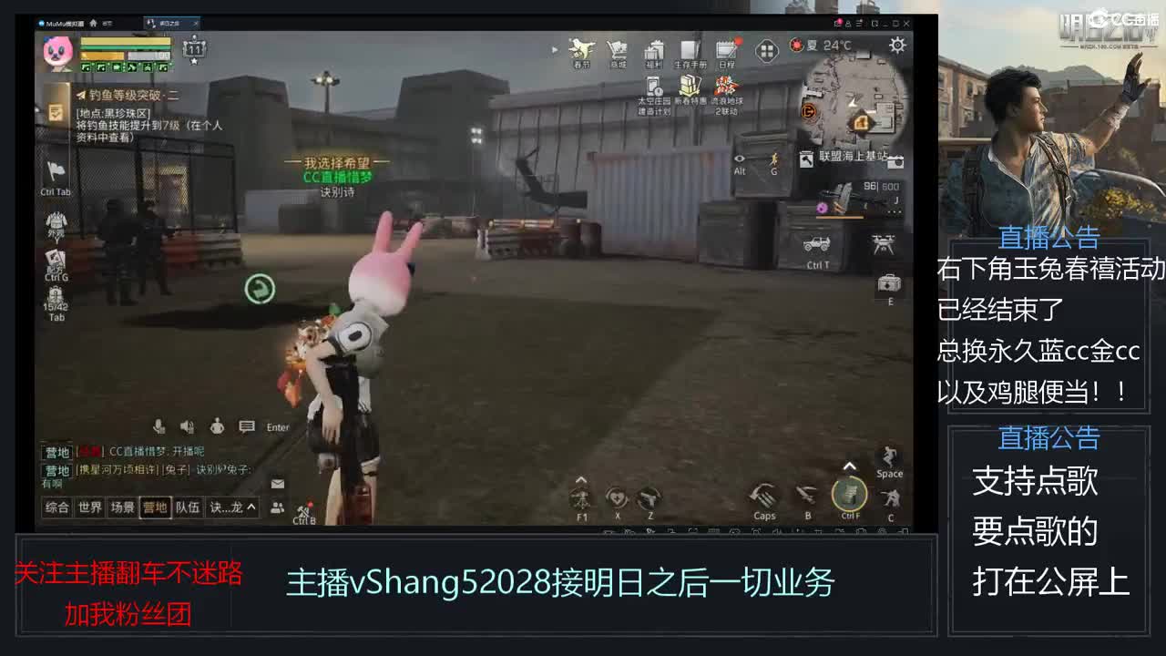 新主播年区天天干架 第3段